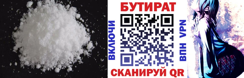 Бутират буратино  Чаплыгин 