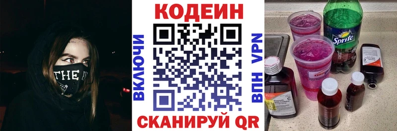 блэк спрут вход  Чаплыгин  Кодеин напиток Lean (лин) 