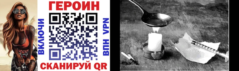 Героин Heroin Чаплыгин