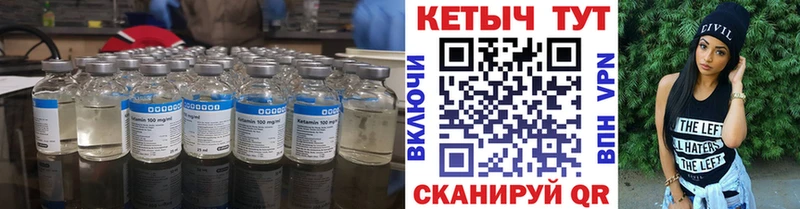Кетамин VHQ  магазин продажи   Чаплыгин 